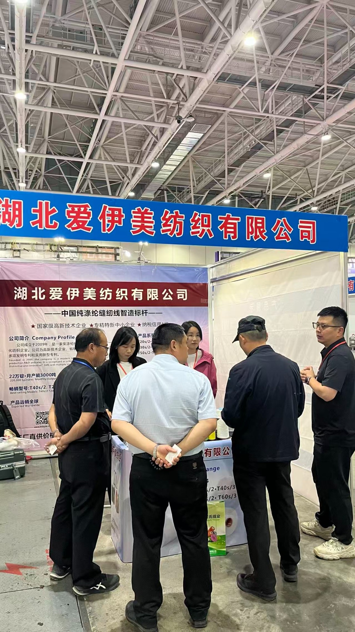 Internationale Textil- und Bekleidungslieferkettenmesse Heze 2026